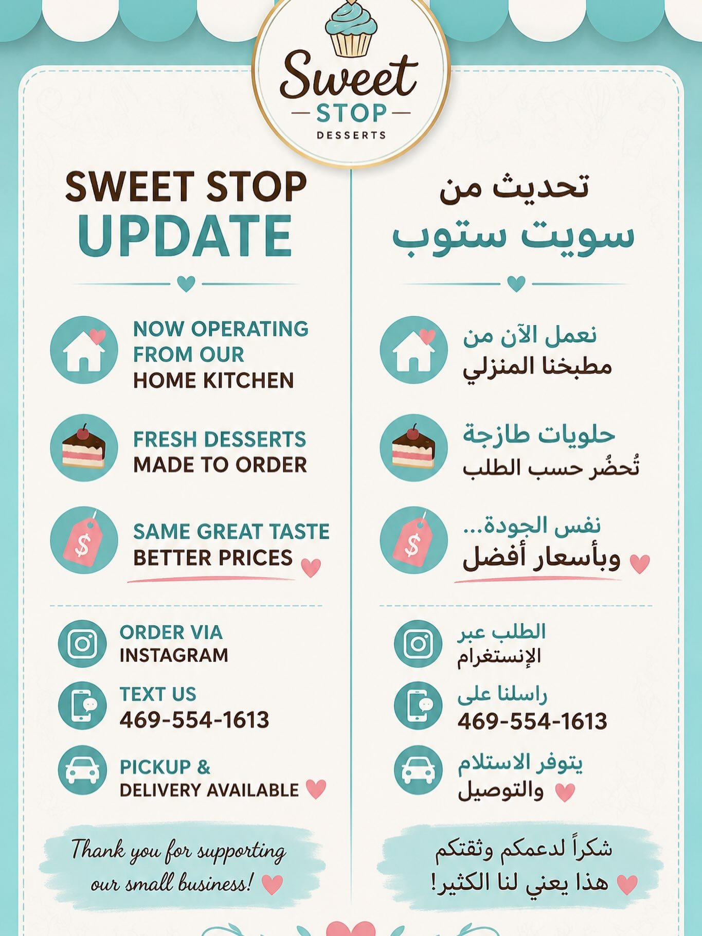 Sweet Stop Dallas in the Lone Star Muslim directory
