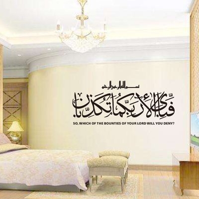 Emaan Books & Gifts in the Lone Star Muslim directory